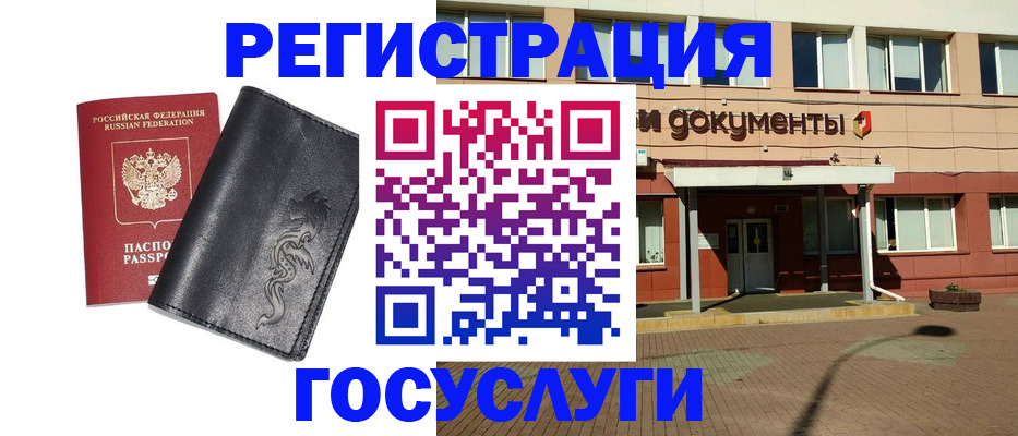 прописка для кредита в Лесном