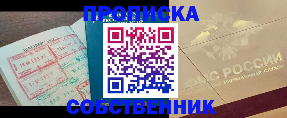 пропишу в квартире в Лесном