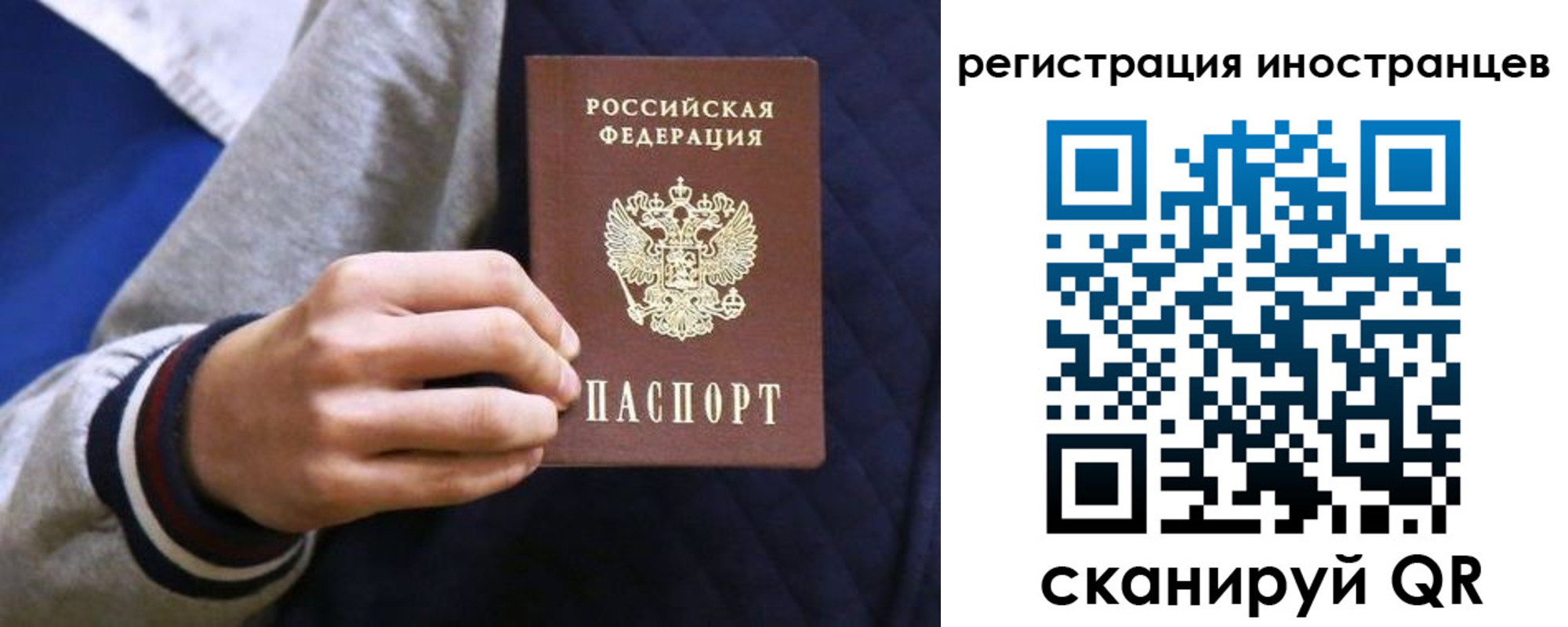 временная регистрация для всех в Лесном