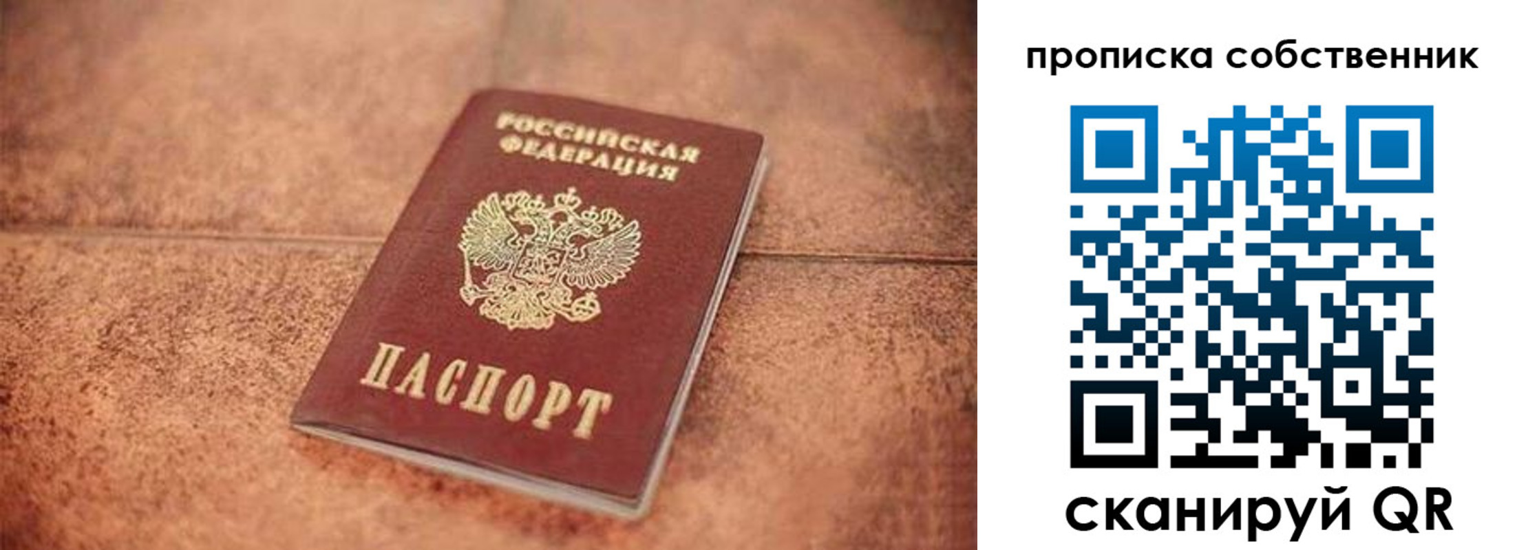 где прописаться в Лесном