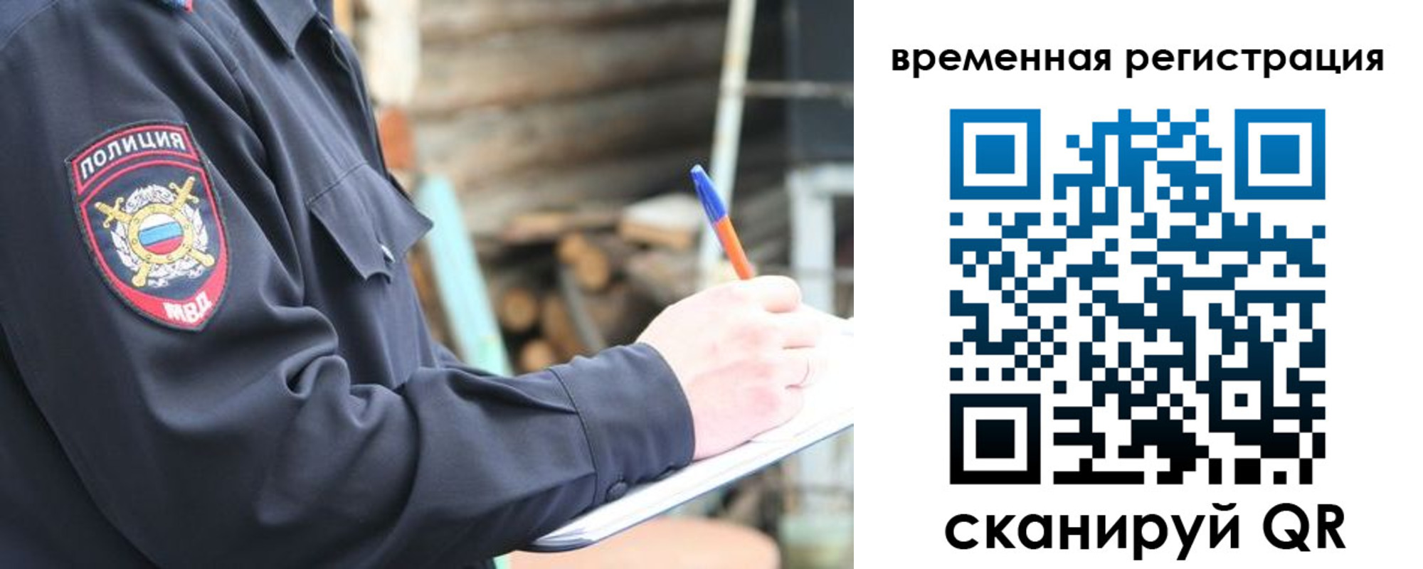 временная регистрация надежно в Лесном