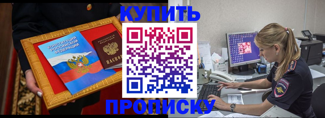 временная регистрация 2025 в Лесном