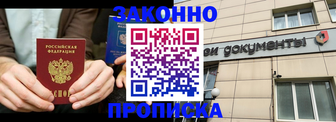 прописка поиск в Лесном