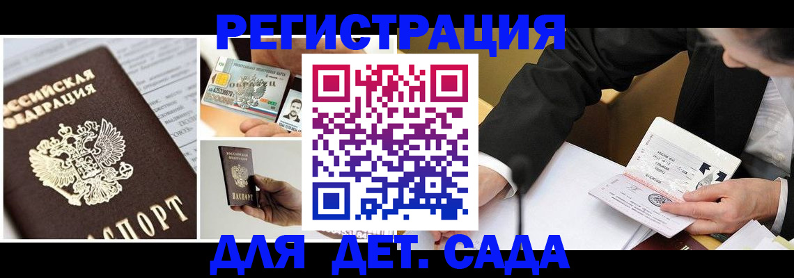 прописка регистрация в Лесном