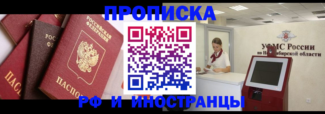 прописка для военкомата в Лесном