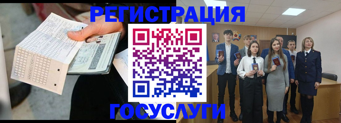 временная регистрация госуслуги в Лесном