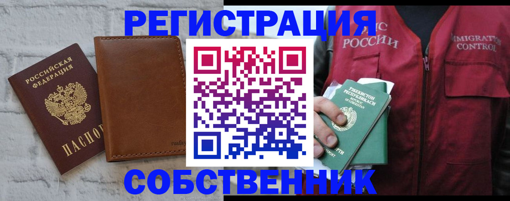 пропишу в квартире в Лесном