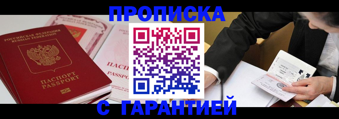 временная регистрация собственник в Лесном