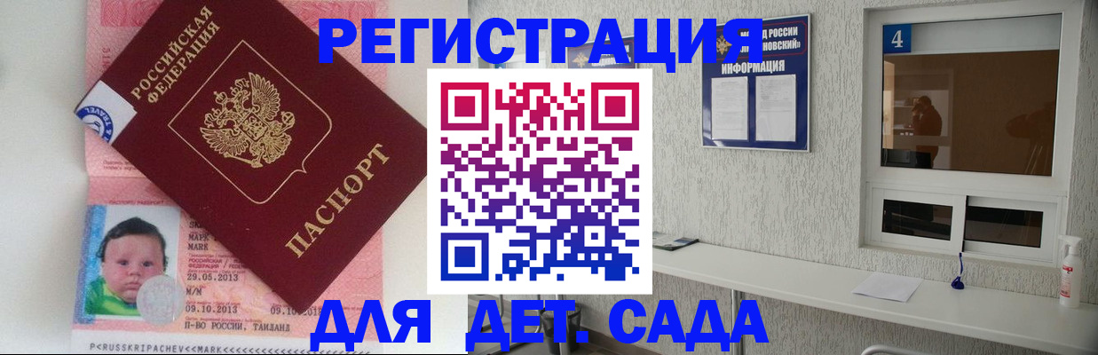 купить прописку в Лесном