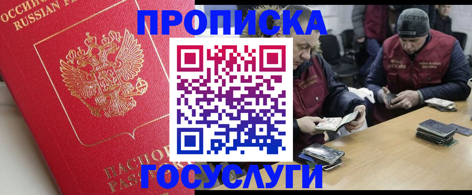 временная регистрация госуслуги в Лесном